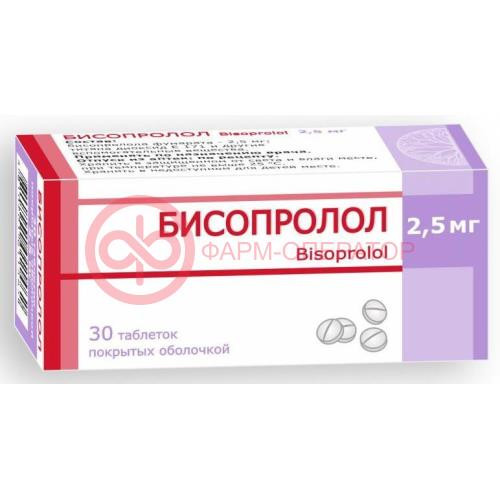 Бисопролол таблетки покрытые пленочной оболочкой 2.5мг №30