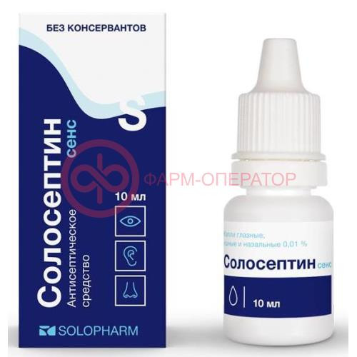 Солосептин сенс капли глазные, ушные и назальные 0,01% 10мл Солосептин сенс капли глазные, ушные и назальные 0,01% 10мл