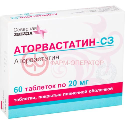 Аторвастатин-сз таблетки покрытые пленочной оболочкой 20мг №60