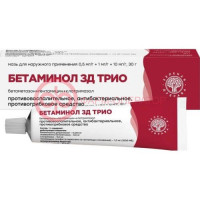 Бетаминол 3д трио мазь для наружного применения 0,5мг/г + 1мг/г + 10мг/г 30г