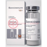 Ванкомицин лиофилизат для приготовления раствора для инфузий и приема внутрь 1000мг №1