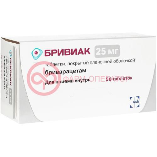 Бривиак таблетки покрытые пленочной оболочкой 25мг №56 Бривиак таблетки покрытые пленочной оболочкой 25мг №56