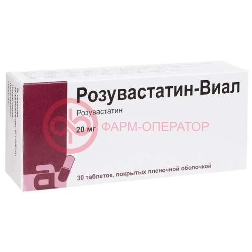 Розувастатин-виал таблетки покрытые пленочной оболочкой 20мг №30 Розувастатин-виал таблетки покрытые пленочной оболочкой 20мг №30