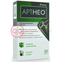 Артнео капсулы №30