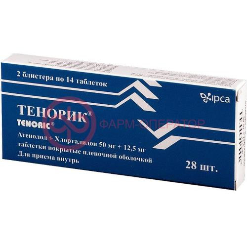 Тенорик таблетки 50мг + 12,5мг №28 Тенорик таблетки 50мг + 12,5мг №28