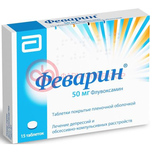 Феварин таблетки покрытые пленочной оболочкой 50мг №15 Феварин таблетки покрытые пленочной оболочкой 50мг №15