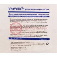 Витаваллис повязка а/септич. 10х10см. №1 д/хронич. ран [vitavallis]