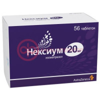 Нексиум таблетки покрытые оболочкой 20мг №56