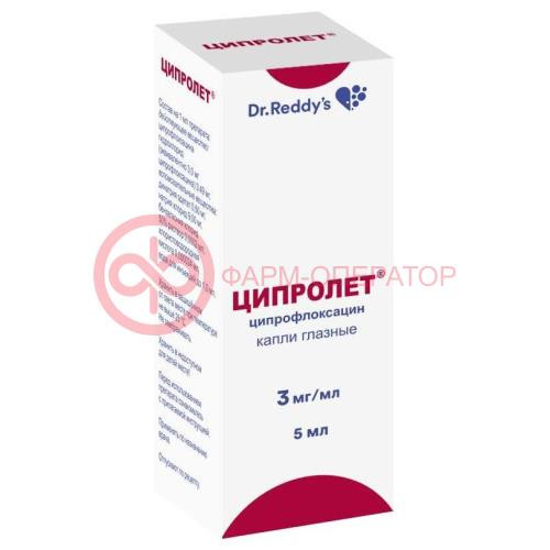 Ципролет капли глазные 3мг/мл 5мл Ципролет капли глазные 3мг/мл 5мл