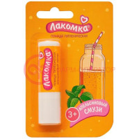 Лакомка гигиеническая  помада для губ 2.8г апельсиновый смузи