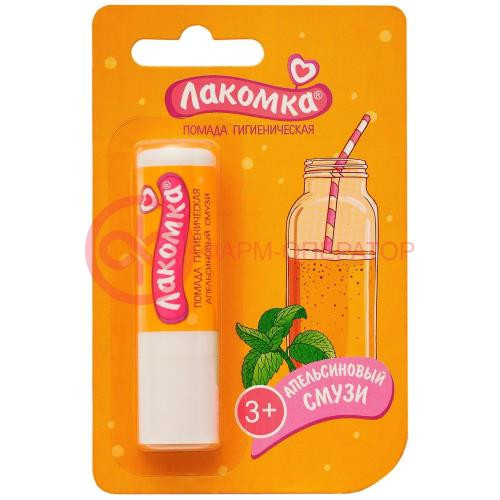 Лакомка гигиеническая помада для губ 2.8г апельсиновый смузи Лакомка гигиеническая помада для губ 2.8г апельсиновый смузи