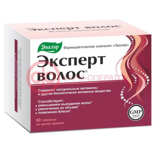 Эвалар эксперт волос таблетки 1г №60 Эвалар эксперт волос таблетки 1г №60