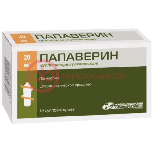 Папаверин суппозитории ректальные 20мг №10 Папаверин суппозитории ректальные 20мг №10