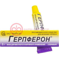 Герпферон мазь для местного и наружного применения 20000 ме/г + 30 мг/г + 10 мг/г 5г