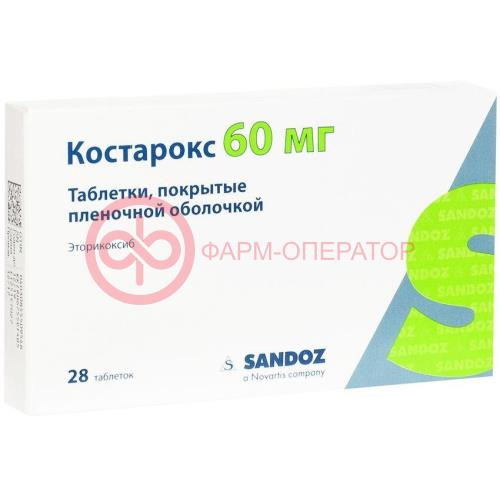 Костарокс таблетки покрытые пленочной оболочкой 60мг №28 Костарокс таблетки покрытые пленочной оболочкой 60мг №28