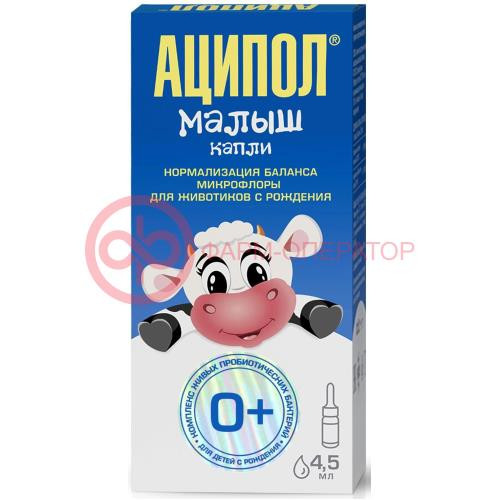 Аципол малыш капли 4,5мл (бад) Аципол малыш капли 4,5мл (бад)