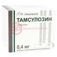 Тамсулозин капсулы с пролонгированным высвобождением 0.4мг №90