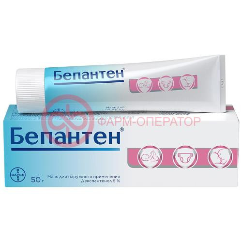 Бепантен мазь для наружного применения 5% 50г