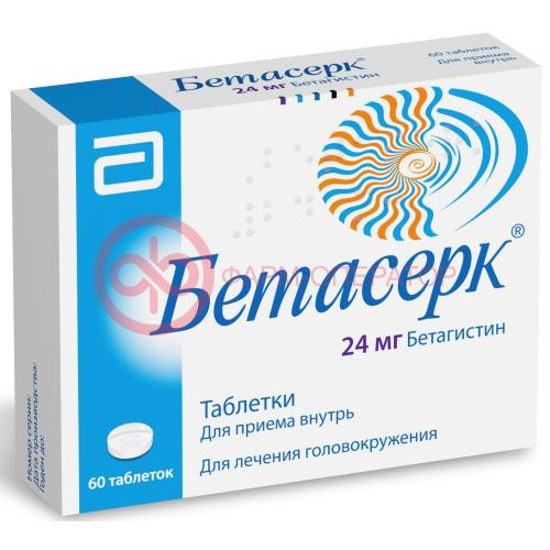 Бетасерк таблетки 24мг №60 Бетасерк таблетки 24мг №60