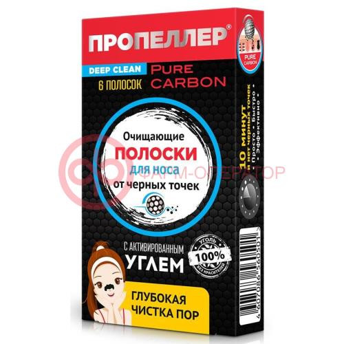 Пропеллер полоски для носа №6 очищ активированный уголь Пропеллер полоски для носа №6 очищ активированный уголь