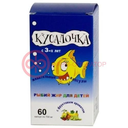 Кусалочка рыбий жир капсулы жевательные №60 д/детей