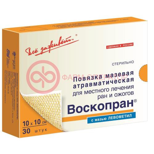 Воскопран повязка раневая стерильная №30 с мазью левометил 10х10см Воскопран повязка раневая стерильная №30 с мазью левометил 10х10см