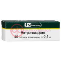 Нитроглицерин таблетки подъязычные 0.5мг №40