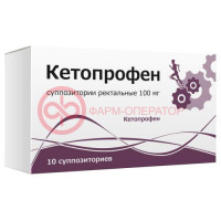 Кетопрофен суппозитории ректальные 100мг №10