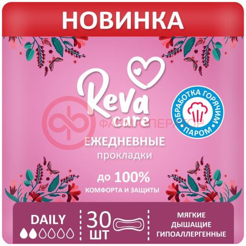 Рева кэа дейли прокладки ежедневные №30 б/запаха Рева кэа дейли прокладки ежедневные №30 б/запаха