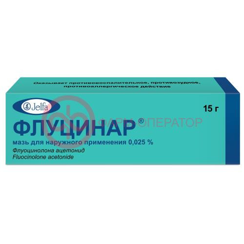 Флуцинар мазь для наружного применения 0.025% 15г