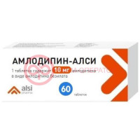 Амлодипин-алси таблетки 10мг №60