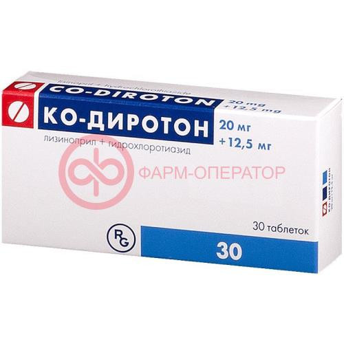 Ко-диротон таблетки 12.5мг + 20мг №30 Ко-диротон таблетки 12.5мг + 20мг №30