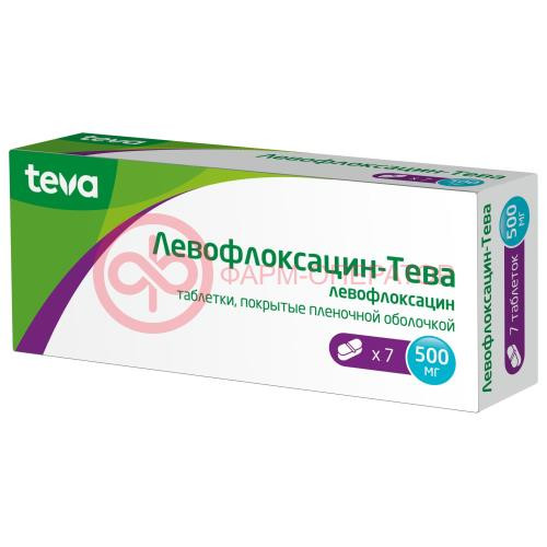 Левофлоксацин-тева таблетки покрытые пленочной оболочкой 500мг №7 Левофлоксацин-тева таблетки покрытые пленочной оболочкой 500мг №7