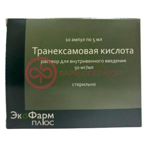 Транексамовая кислота раствор для внутривенного введения 50мг/мл 5мл №10 Транексамовая кислота раствор для внутривенного введения 50мг/мл 5мл №10
