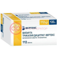 Висмута трикалия дицитрат-вертекс таблетки покрытые пленочной оболочкой 120мг №112