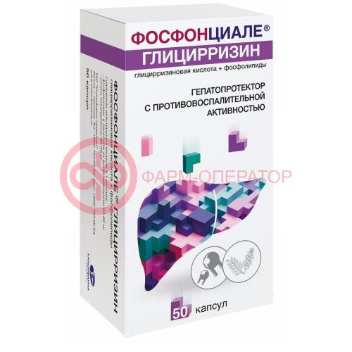 Фосфонциале глицирризин капсулы 35мг + 65мг №50