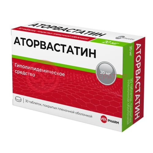 Аторвастатин велфарм таблетки покрытые пленочной оболочкой 20мг №30