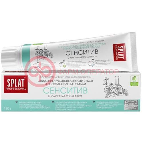 Сплат профешнл сенситив зубная паста 130г