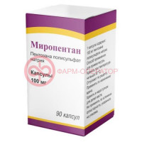 Миропентан капсулы 100мг №90