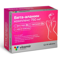 Витамир бета-аланин комплекс таблетки 750мг 1400мг №30