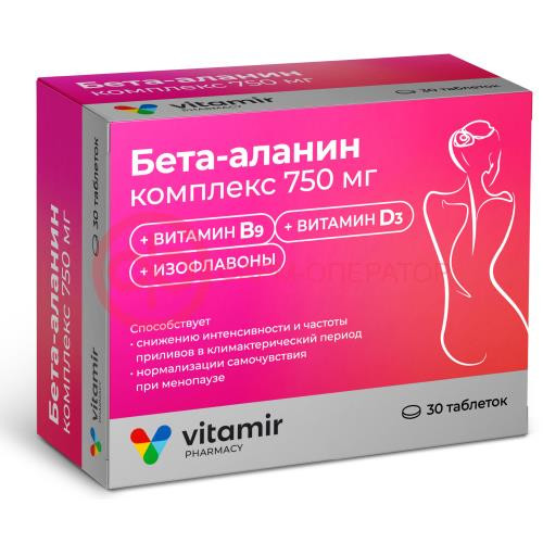 Витамир бета-аланин комплекс таблетки 750мг 1400мг №30 Витамир бета-аланин комплекс таблетки 750мг 1400мг №30