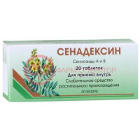Сенадексин таблетки №20