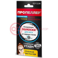 Пропеллер полоски для носа №2 очищ активированный уголь