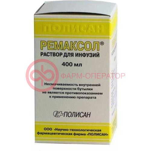 Ремаксол раствор для инфузий 400мл №1