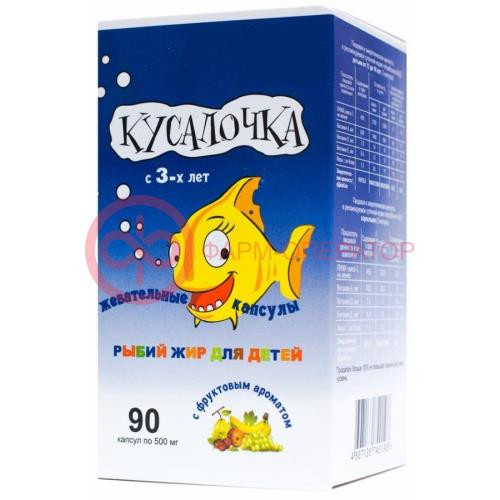 Кусалочка рыбий жир капсулы жевательные №90 д/детей
