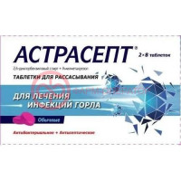 Астрасепт таблетки для рассасывания 0,6мг + 1,2мг №16