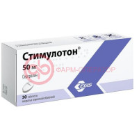 Стимулотон таблетки покрытые пленочной оболочкой 50мг №30