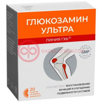 Глюкозамин ультра пакетики 2,5г №20 с апельсиновым вкусом