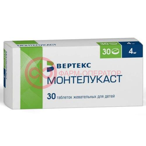 Монтелукаст таблетки жевательные 4мг №30