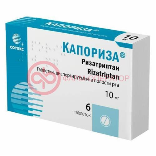Капориза таблетки диспергируемые в полости рта 10мг №6 Капориза таблетки диспергируемые в полости рта 10мг №6